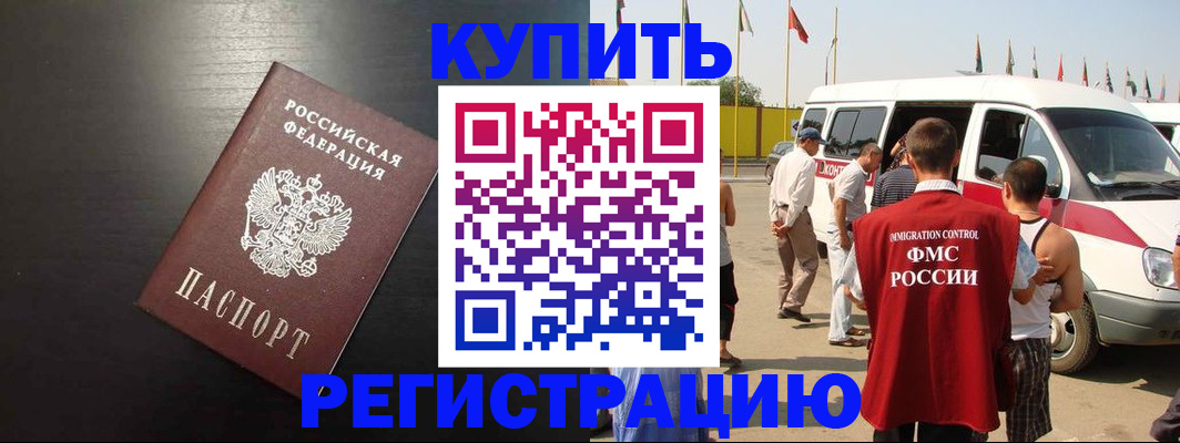 прописка 2025 в Нюрбе