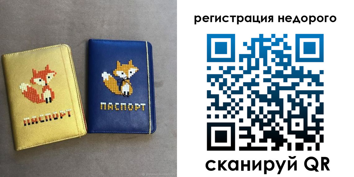 регистрация для дет. сада в Нюрбе