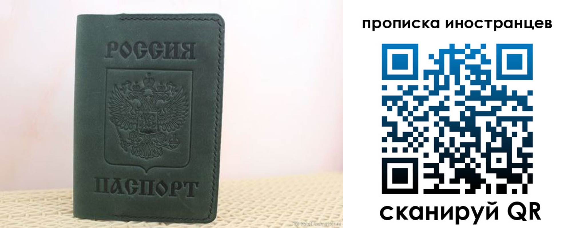 прописка законно в Нюрбе