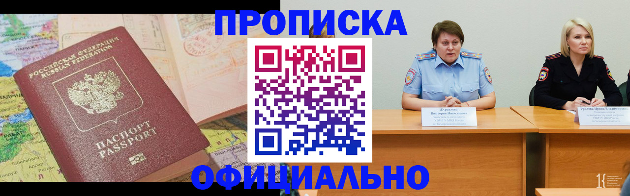 где прописаться в Нюрбе