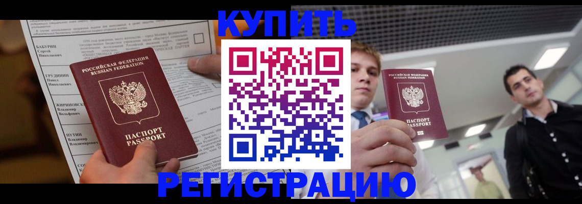 прописка гарантия в Нюрбе