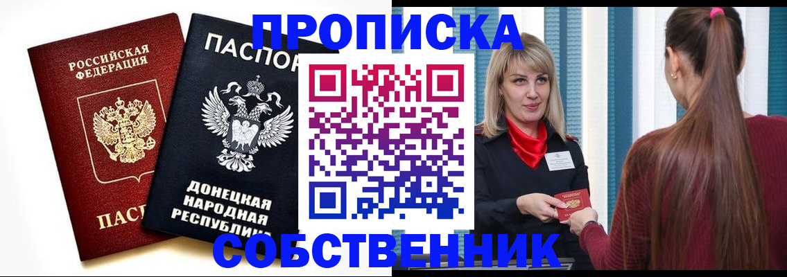 прописка для школы в Нюрбе