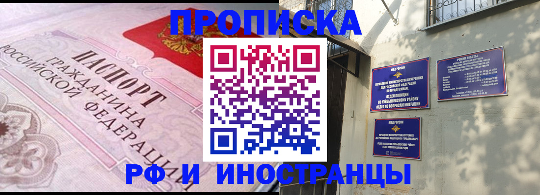 прописка паспорт в Нюрбе